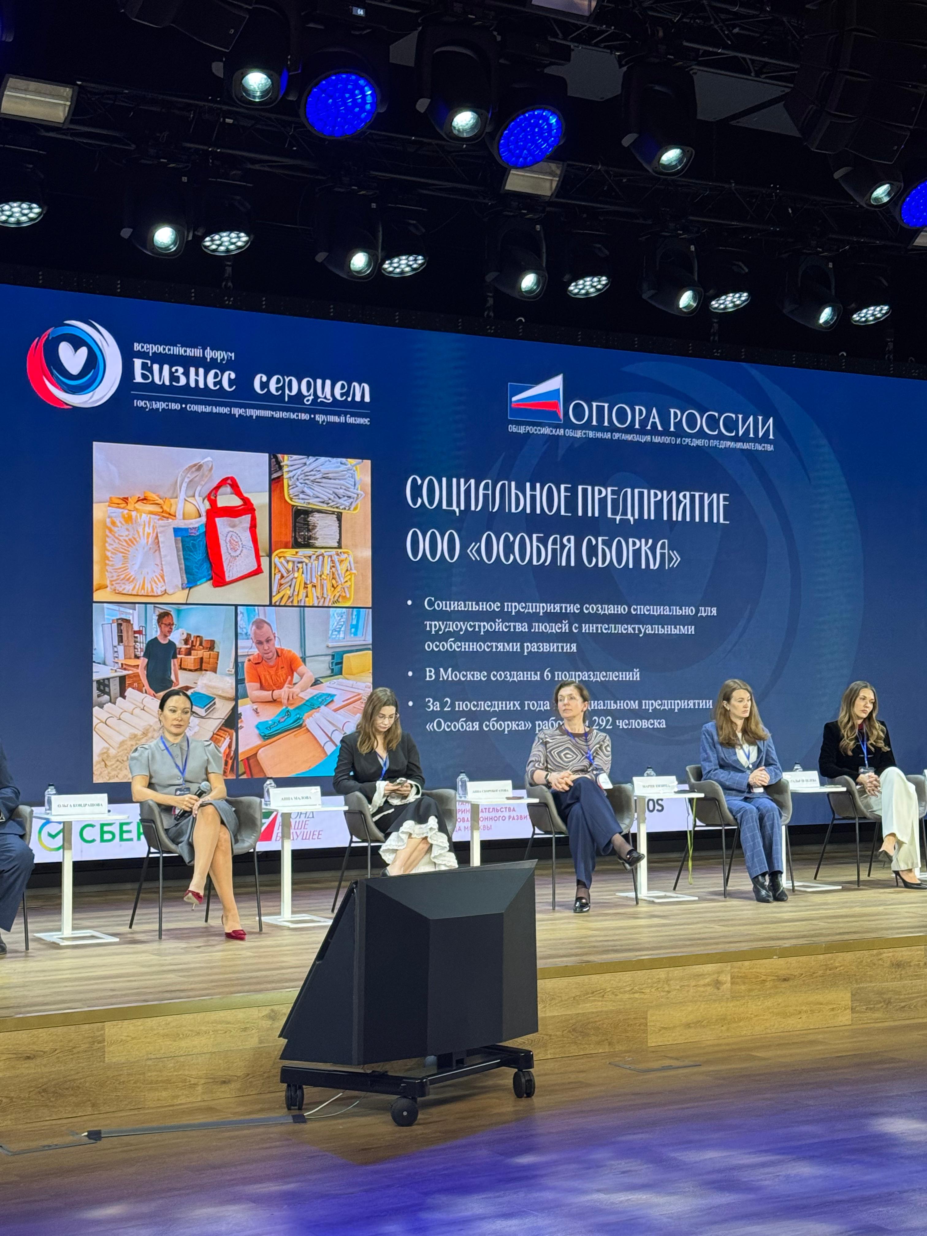 ВОРДИ Чеченской Республики представила регион на форуме &laquo;Бизнес сердцем&raquo;